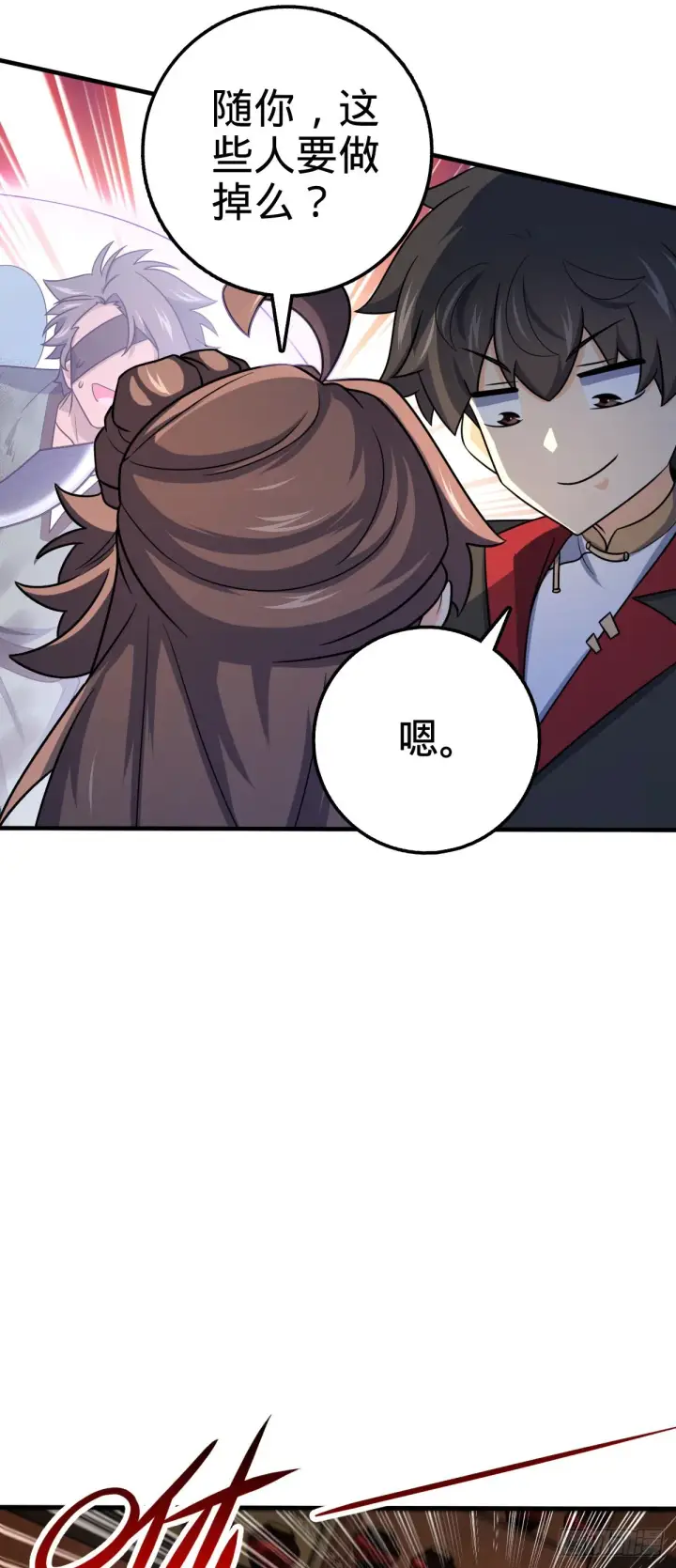 漫画《大王饶命》523 山大王第38张图
