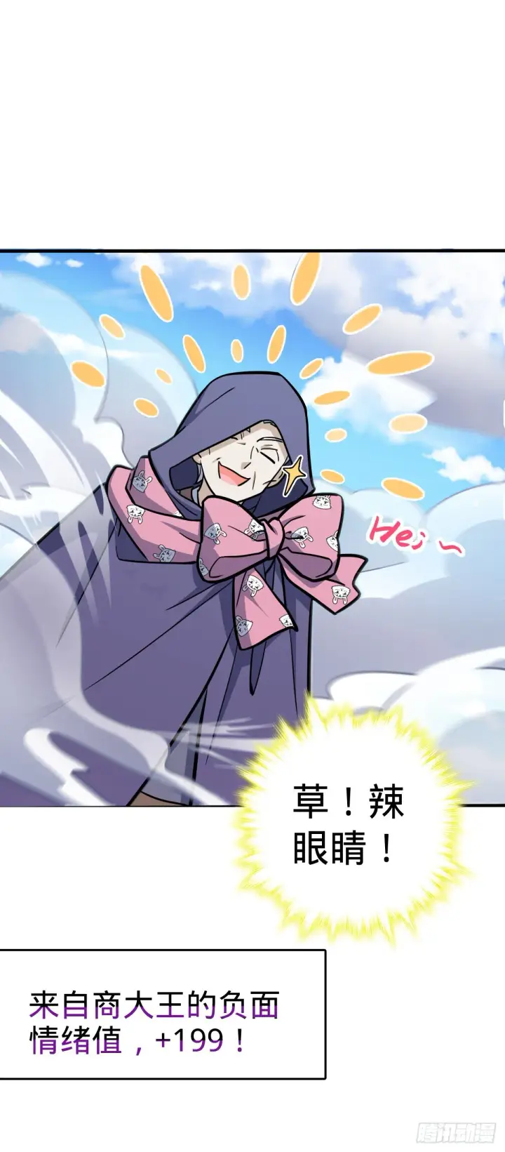 漫画《大王饶命》524 黑炭历险记第15张图
