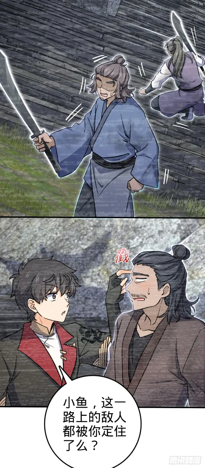 漫画《大王饶命》524 黑炭历险记第18张图