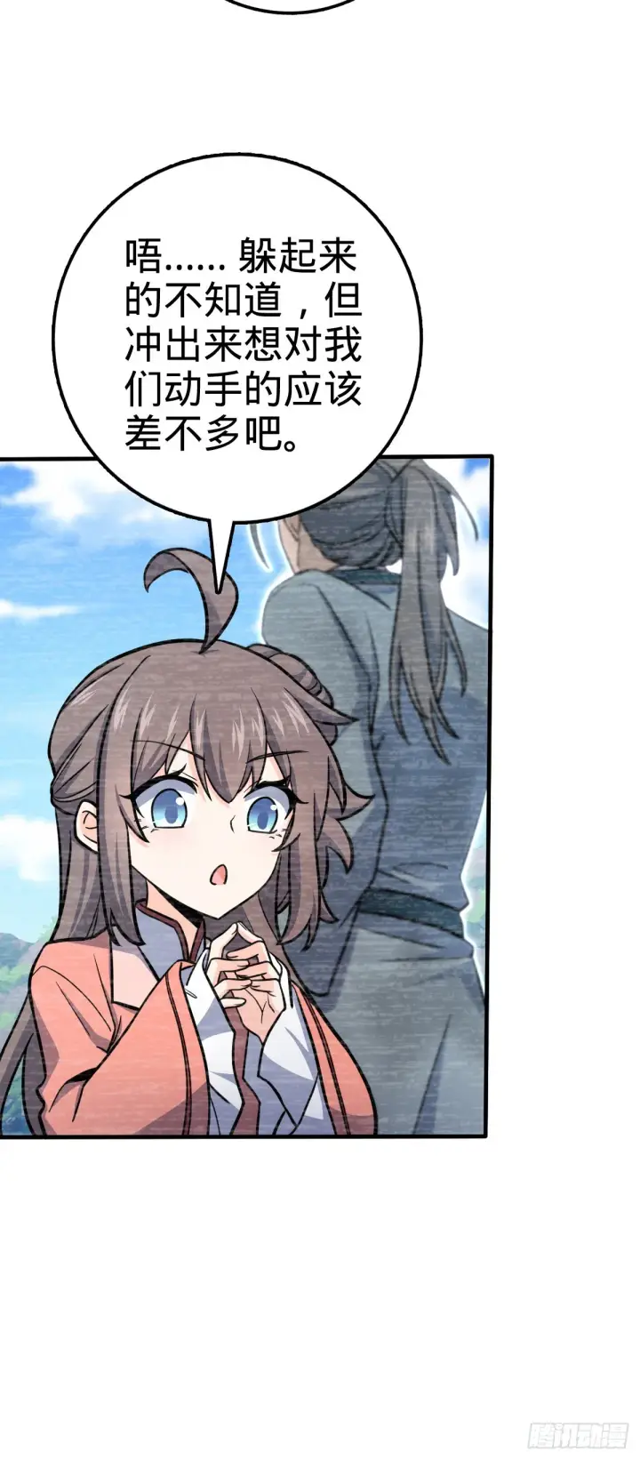 漫画《大王饶命》524 黑炭历险记第19张图