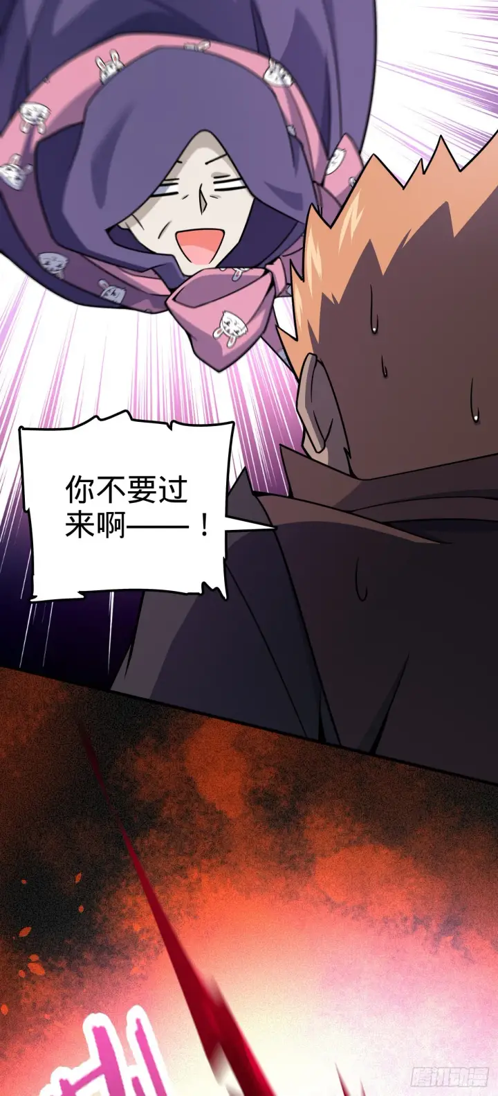 漫画《大王饶命》524 黑炭历险记第34张图