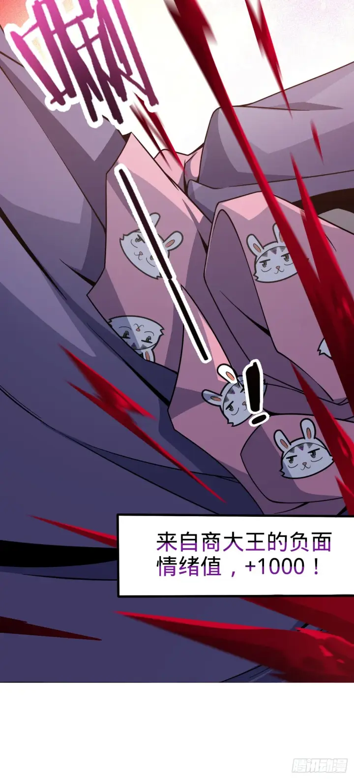 漫画《大王饶命》524 黑炭历险记第35张图