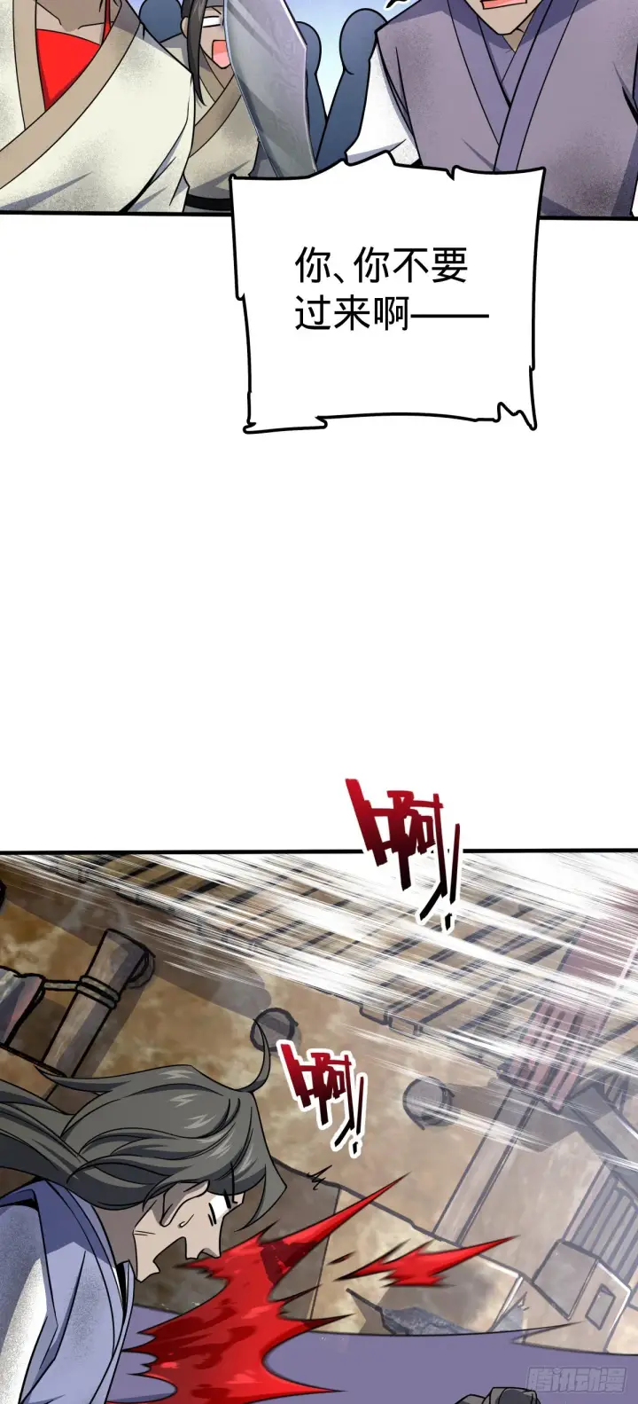 漫画《大王饶命》524 黑炭历险记第38张图