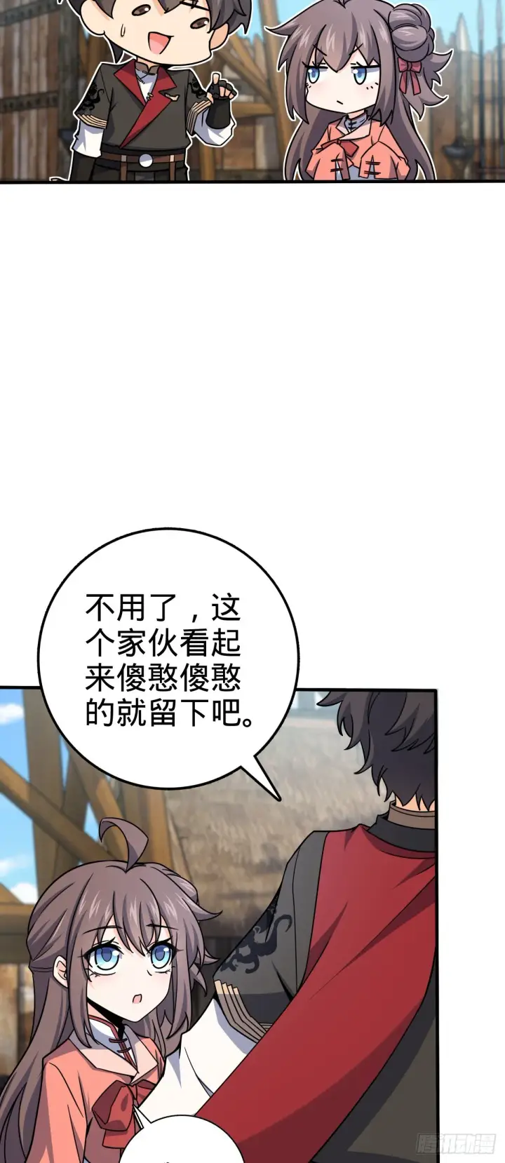 漫画《大王饶命》524 黑炭历险记第43张图