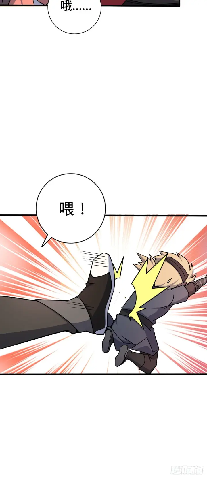 漫画《大王饶命》524 黑炭历险记第44张图