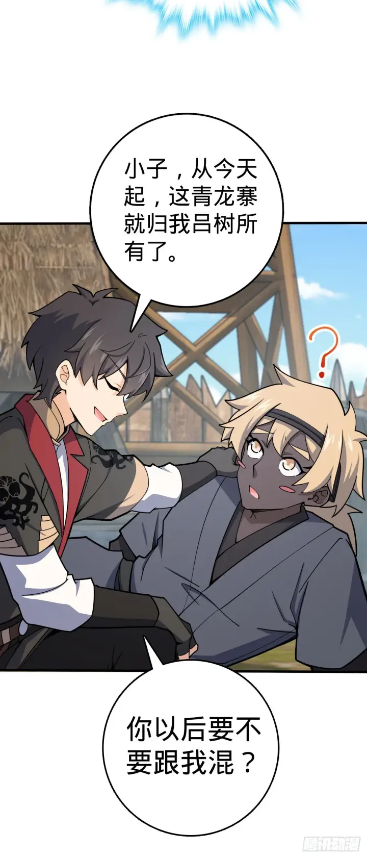 漫画《大王饶命》524 黑炭历险记第47张图