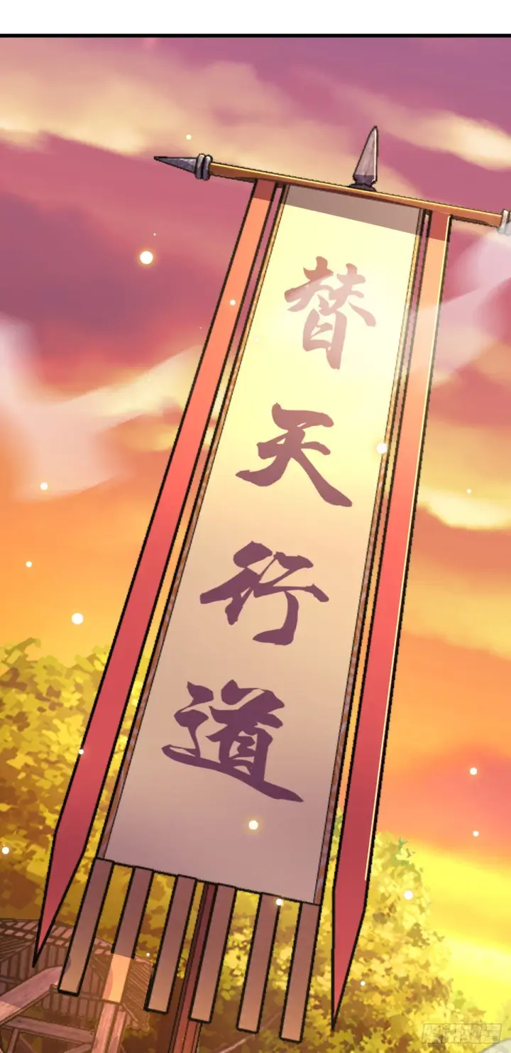 漫画《大王饶命》525 脱贫致富第12张图