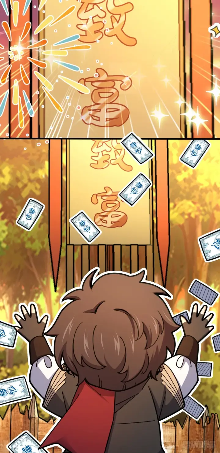 漫画《大王饶命》525 脱贫致富第16张图