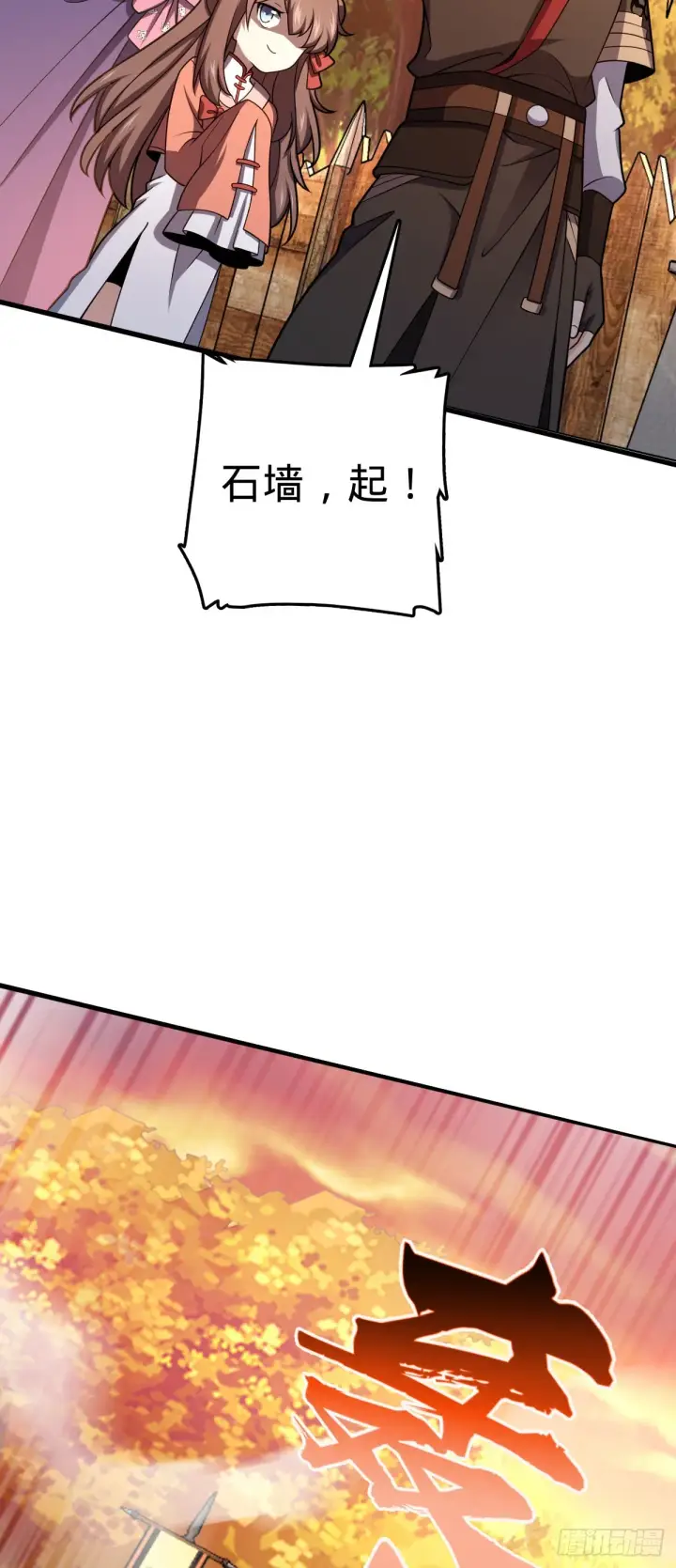 漫画《大王饶命》525 脱贫致富第22张图