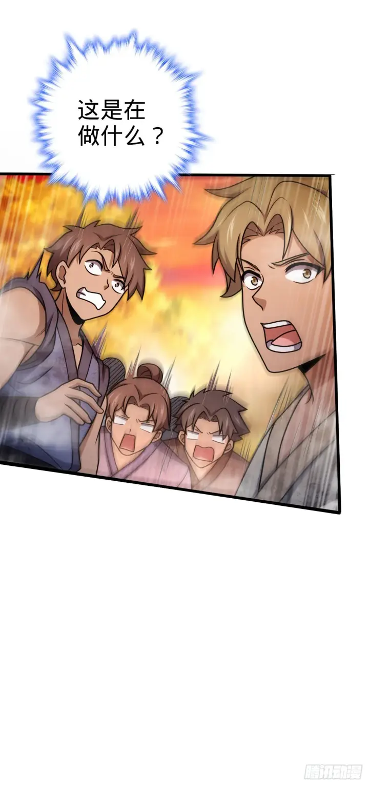 漫画《大王饶命》525 脱贫致富第24张图