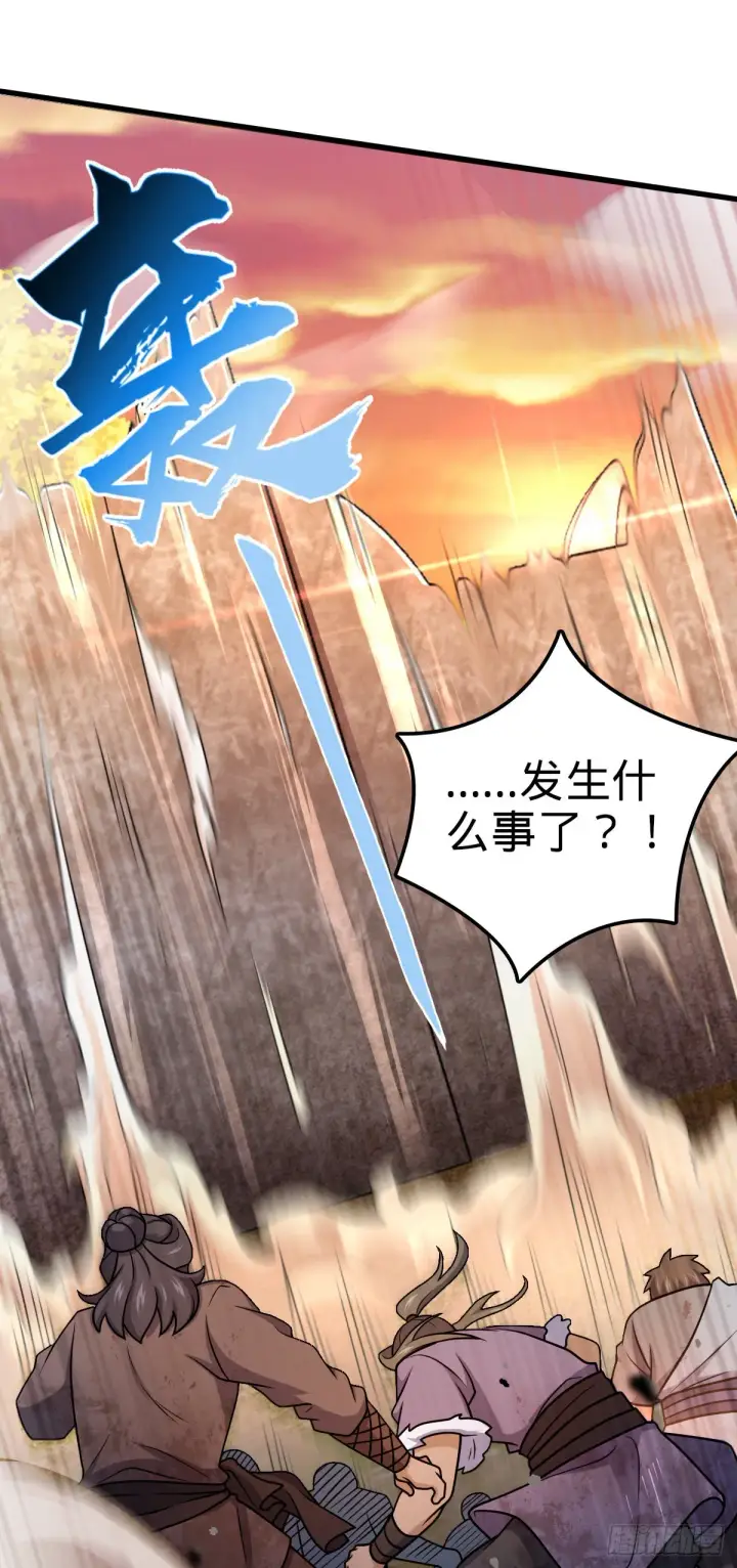 漫画《大王饶命》525 脱贫致富第25张图