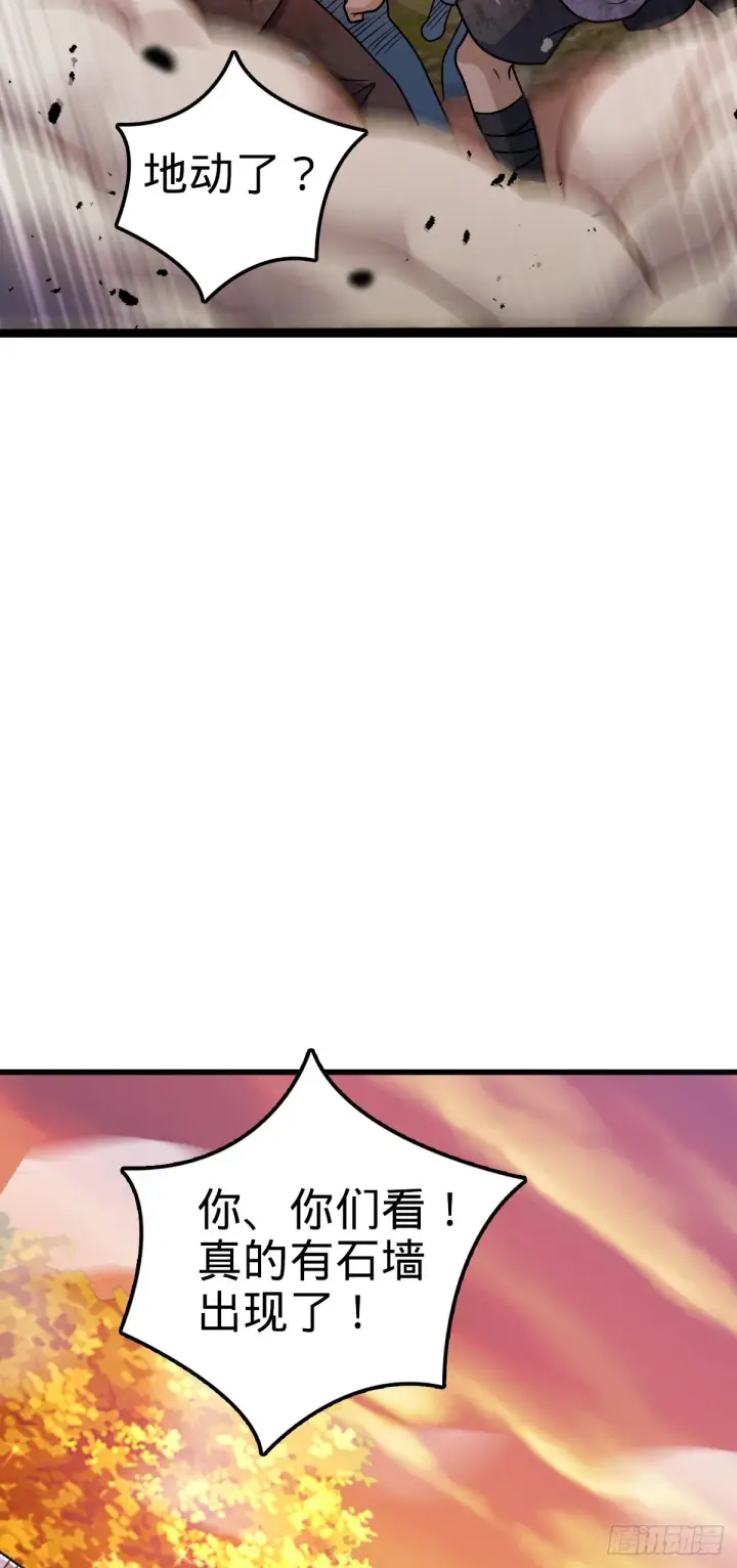 漫画《大王饶命》525 脱贫致富第26张图