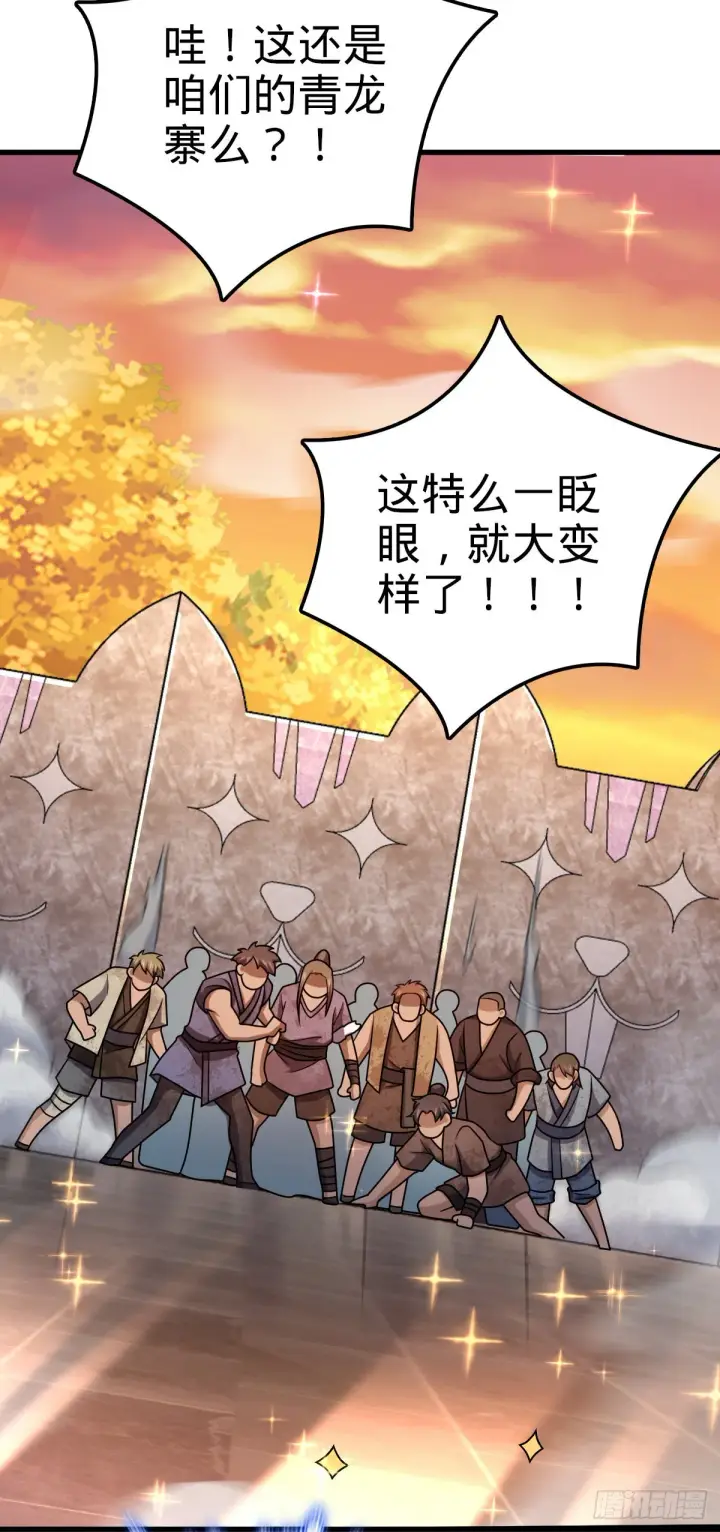 漫画《大王饶命》525 脱贫致富第30张图