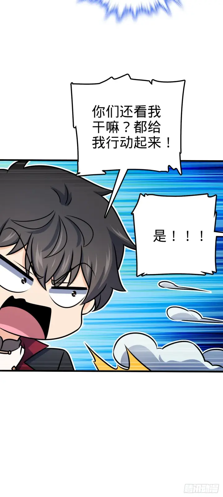 漫画《大王饶命》525 脱贫致富第40张图