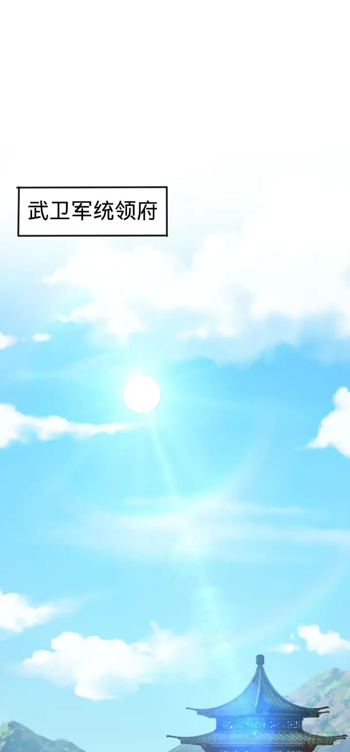 漫画《大王饶命》526 猛龙过江第2张图