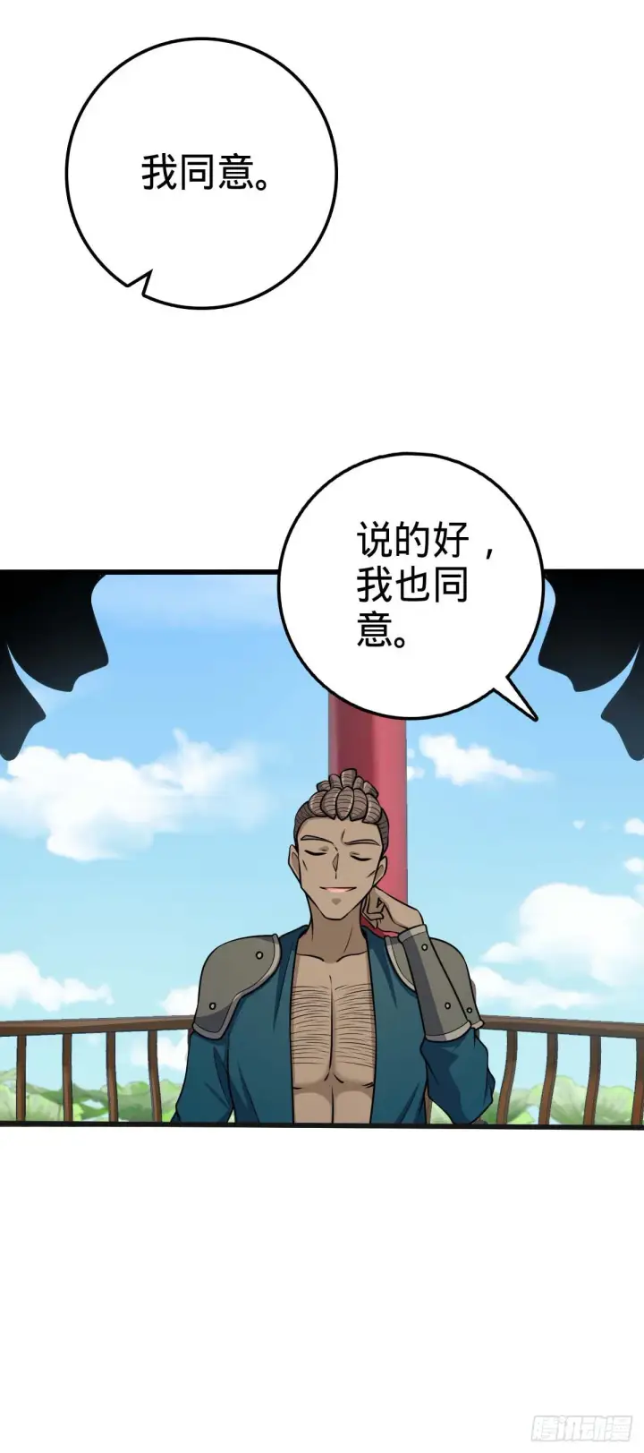 漫画《大王饶命》526 猛龙过江第21张图