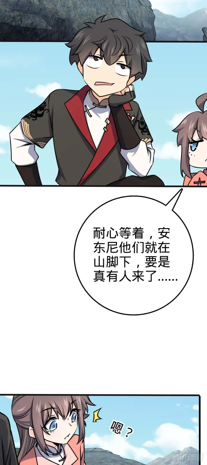 漫画《大王饶命》526 猛龙过江第28张图
