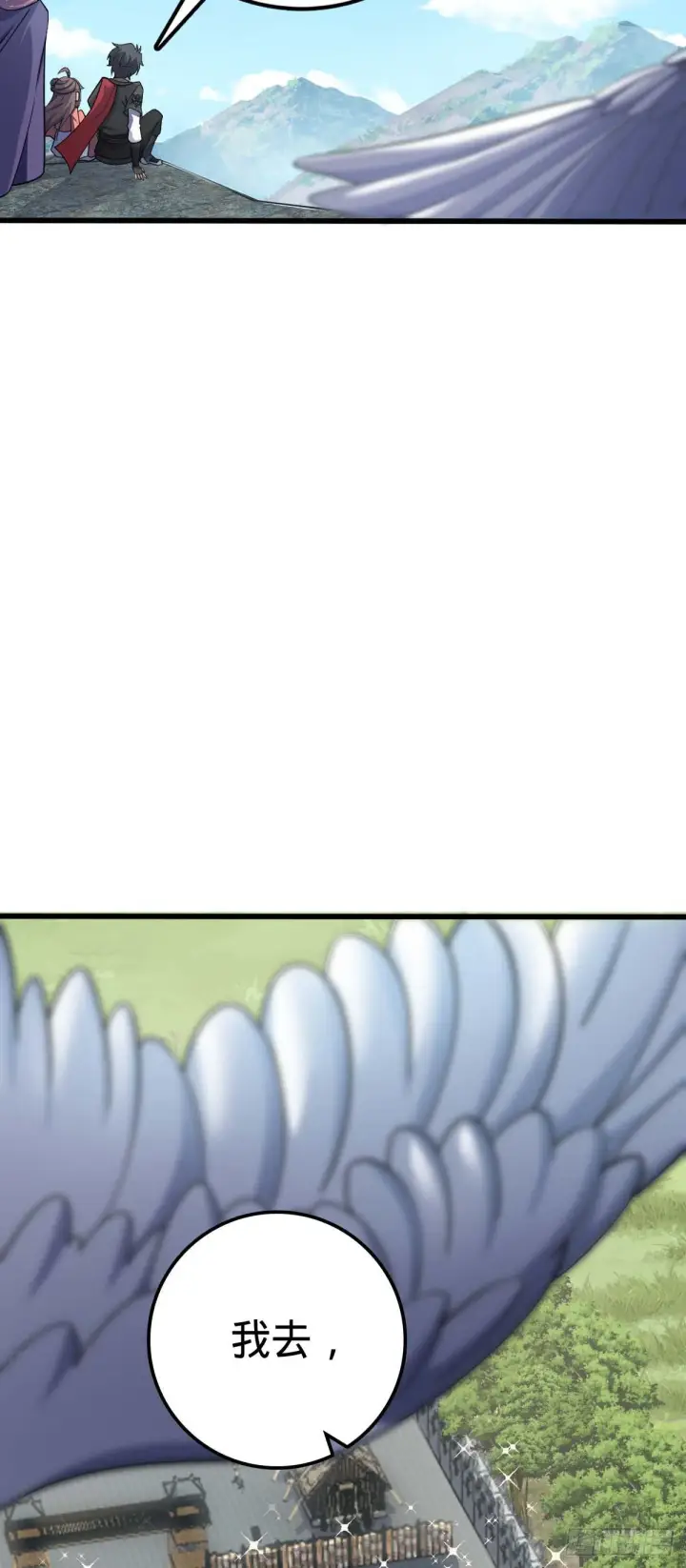 漫画《大王饶命》526 猛龙过江第35张图