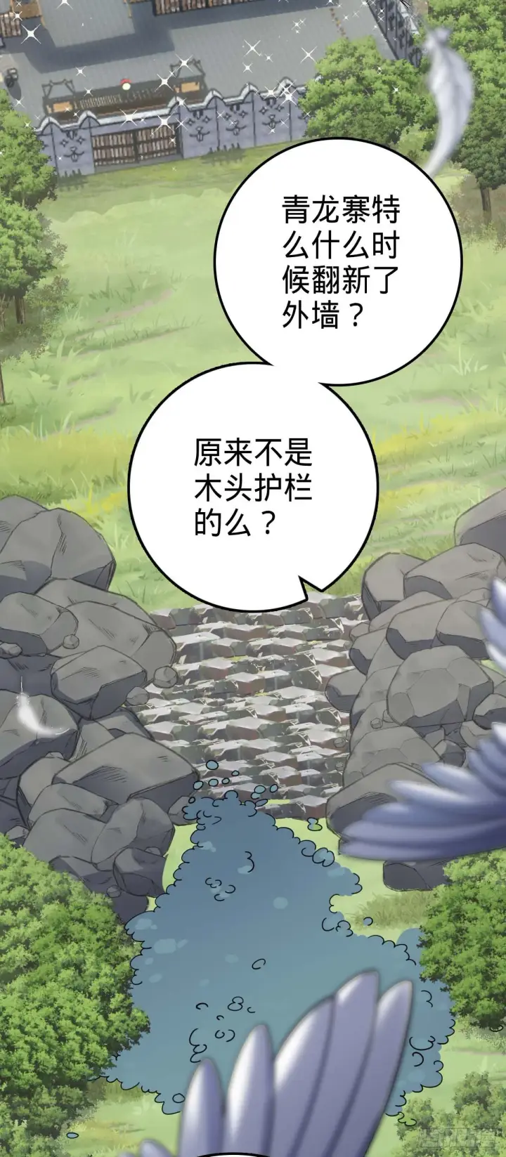 漫画《大王饶命》526 猛龙过江第36张图