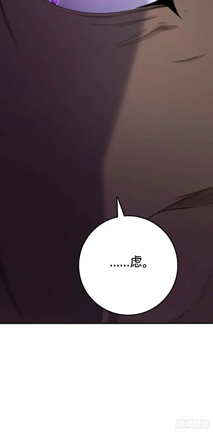 漫画《大王饶命》526 猛龙过江第59张图