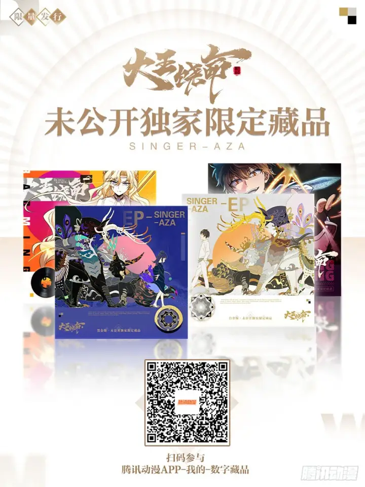 漫画《大王饶命》526 猛龙过江第72张图