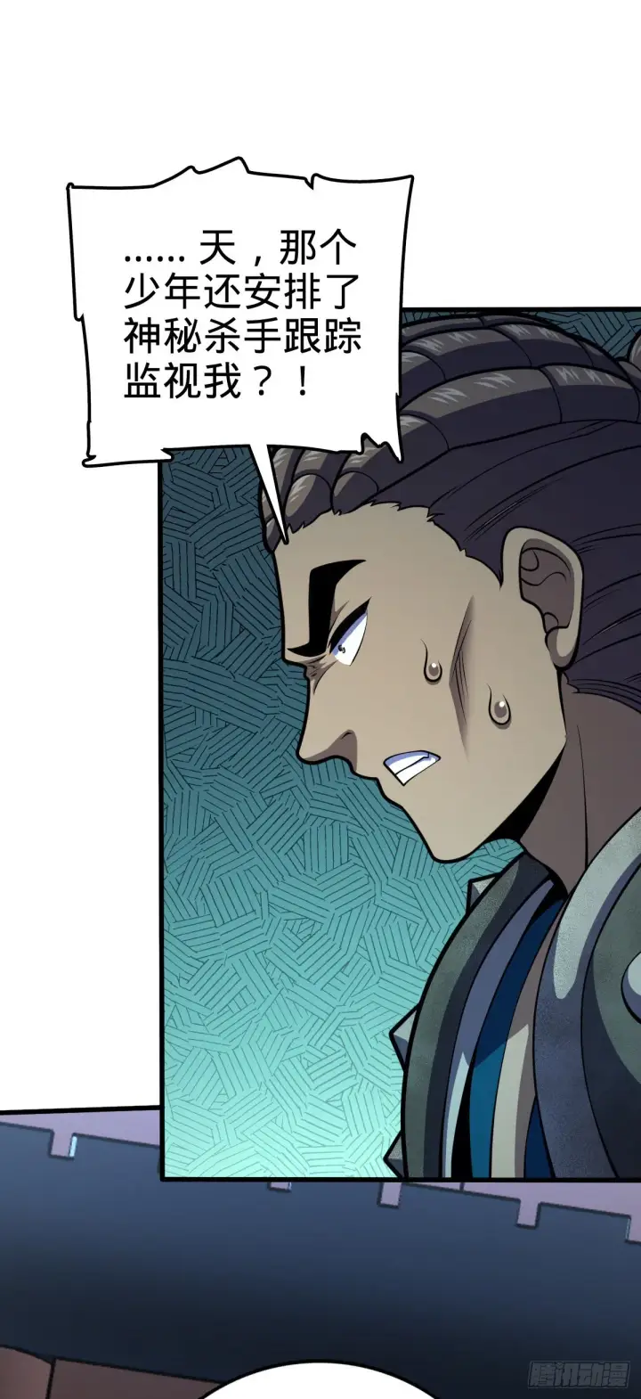 漫画《大王饶命》528 青龙寨新大王第10张图