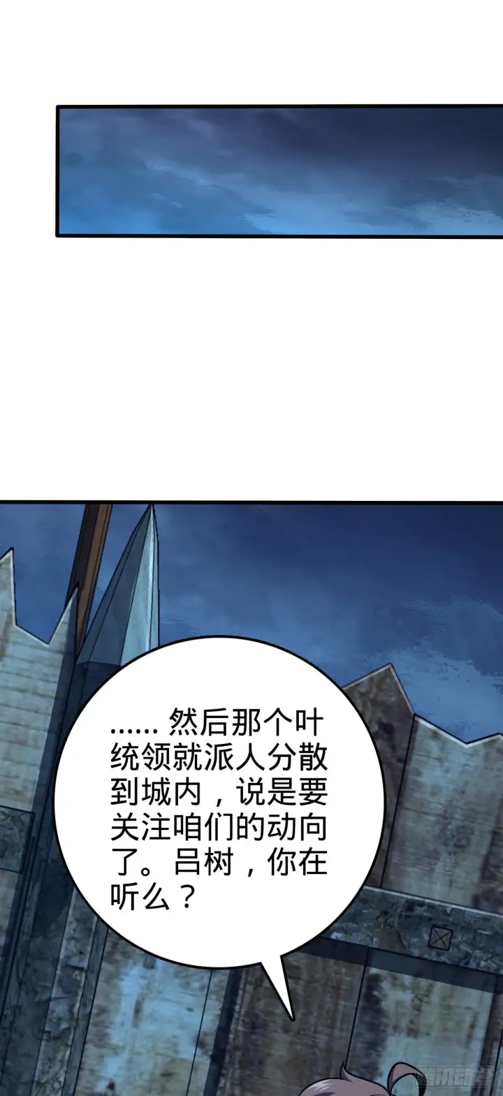 漫画《大王饶命》528 青龙寨新大王第13张图