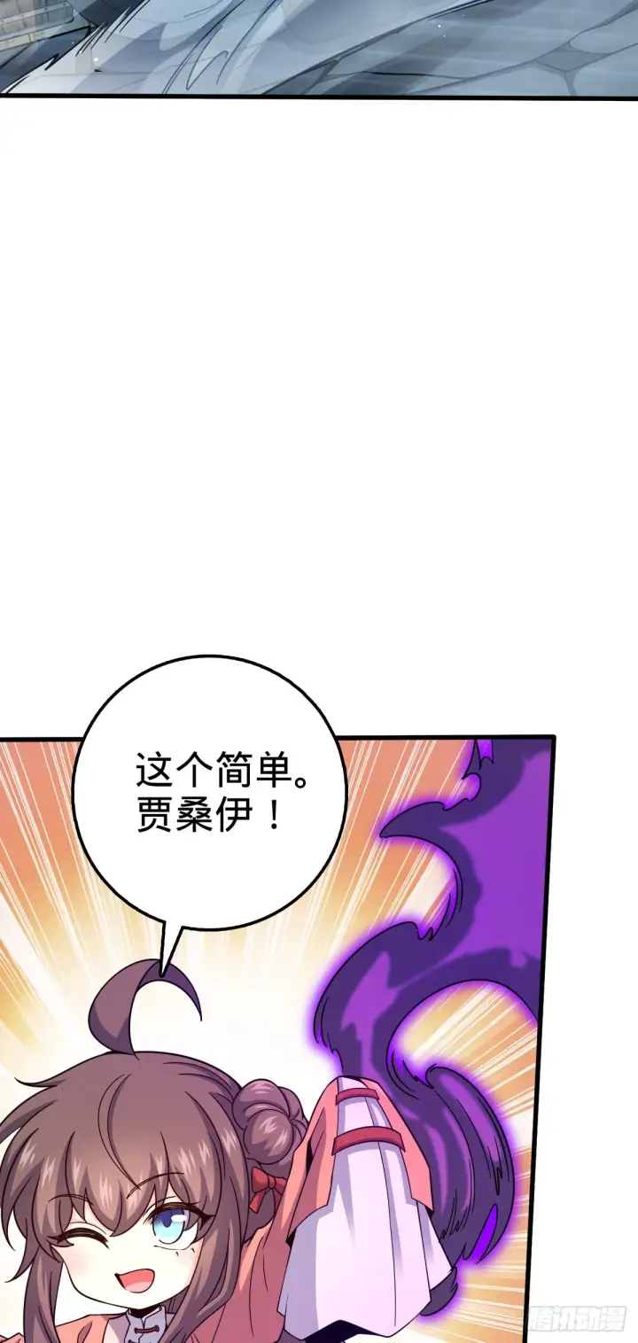 漫画《大王饶命》528 青龙寨新大王第20张图