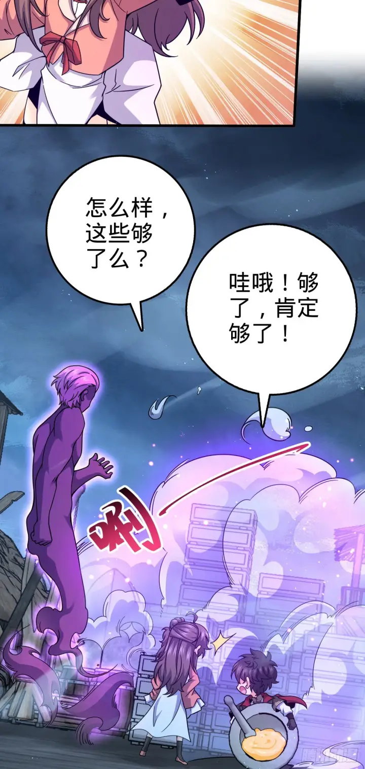 漫画《大王饶命》528 青龙寨新大王第21张图