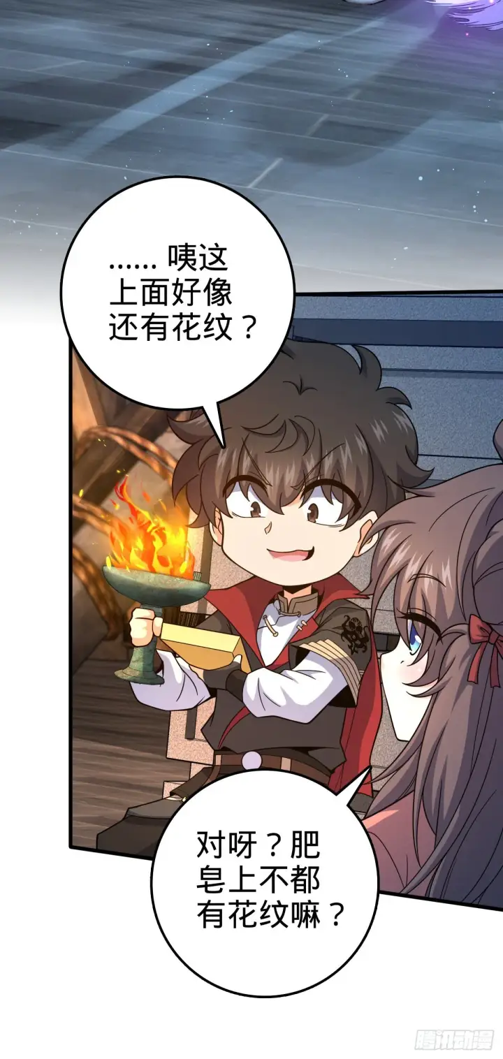 漫画《大王饶命》528 青龙寨新大王第22张图