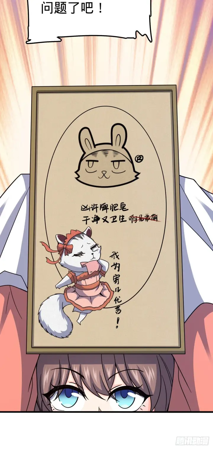 漫画《大王饶命》528 青龙寨新大王第30张图