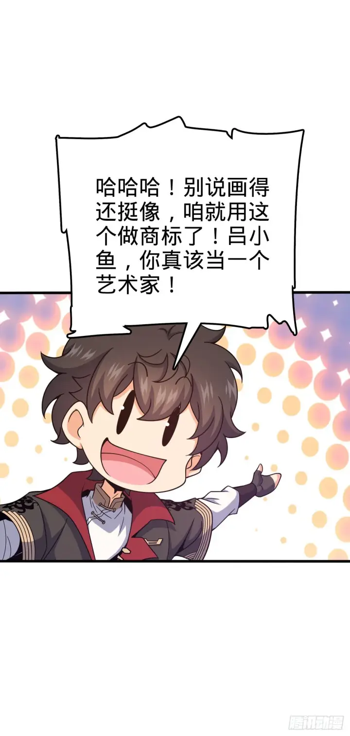 漫画《大王饶命》528 青龙寨新大王第31张图