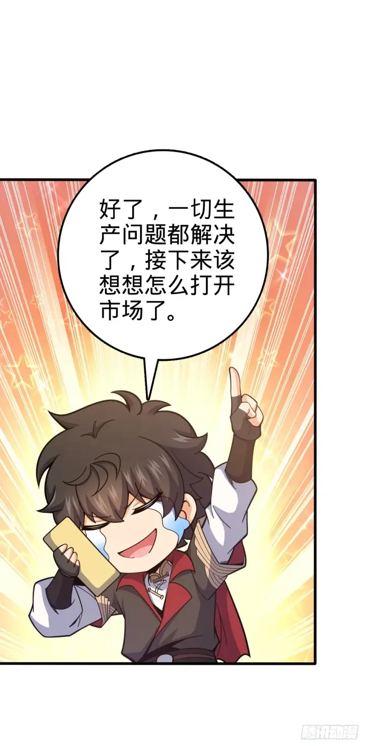 漫画《大王饶命》528 青龙寨新大王第32张图