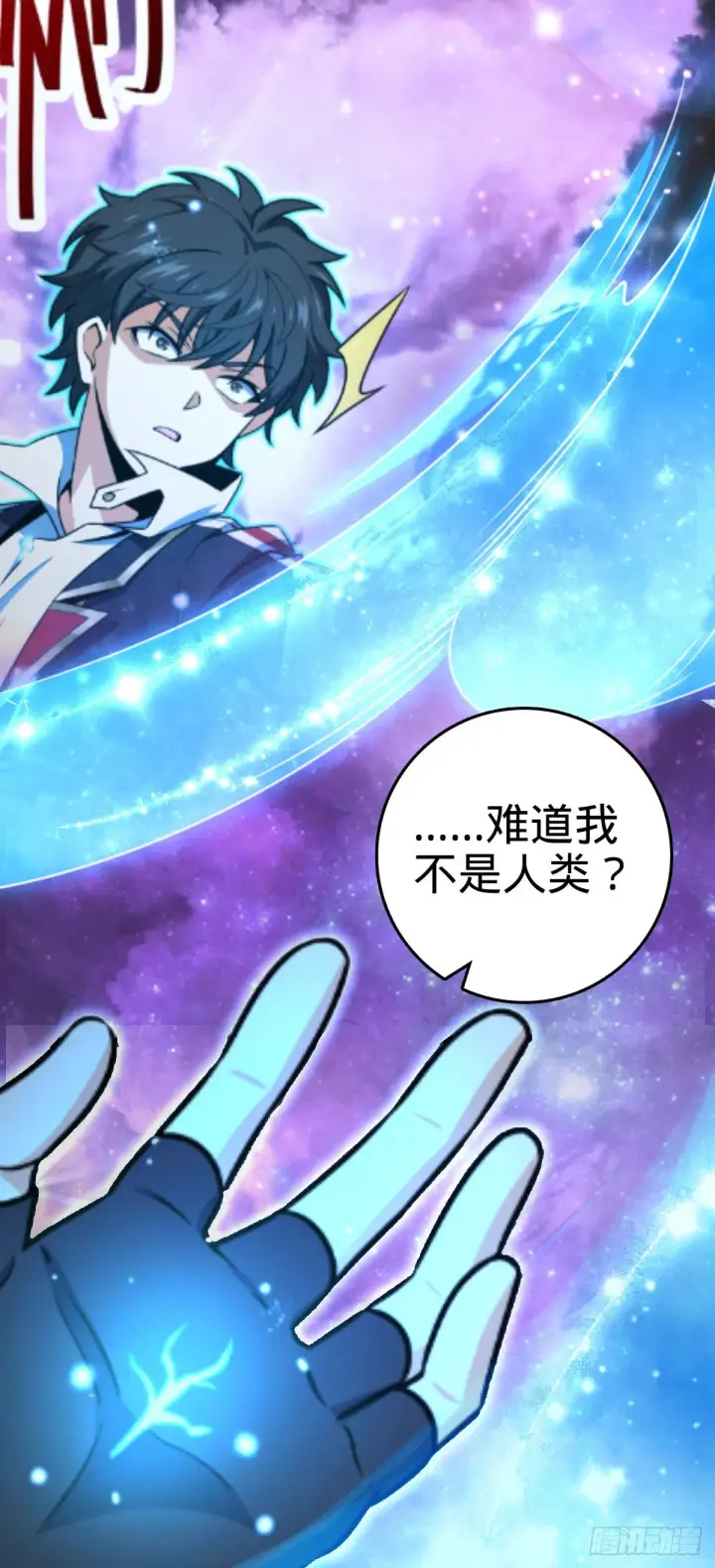 漫画《大王饶命》528 青龙寨新大王第42张图
