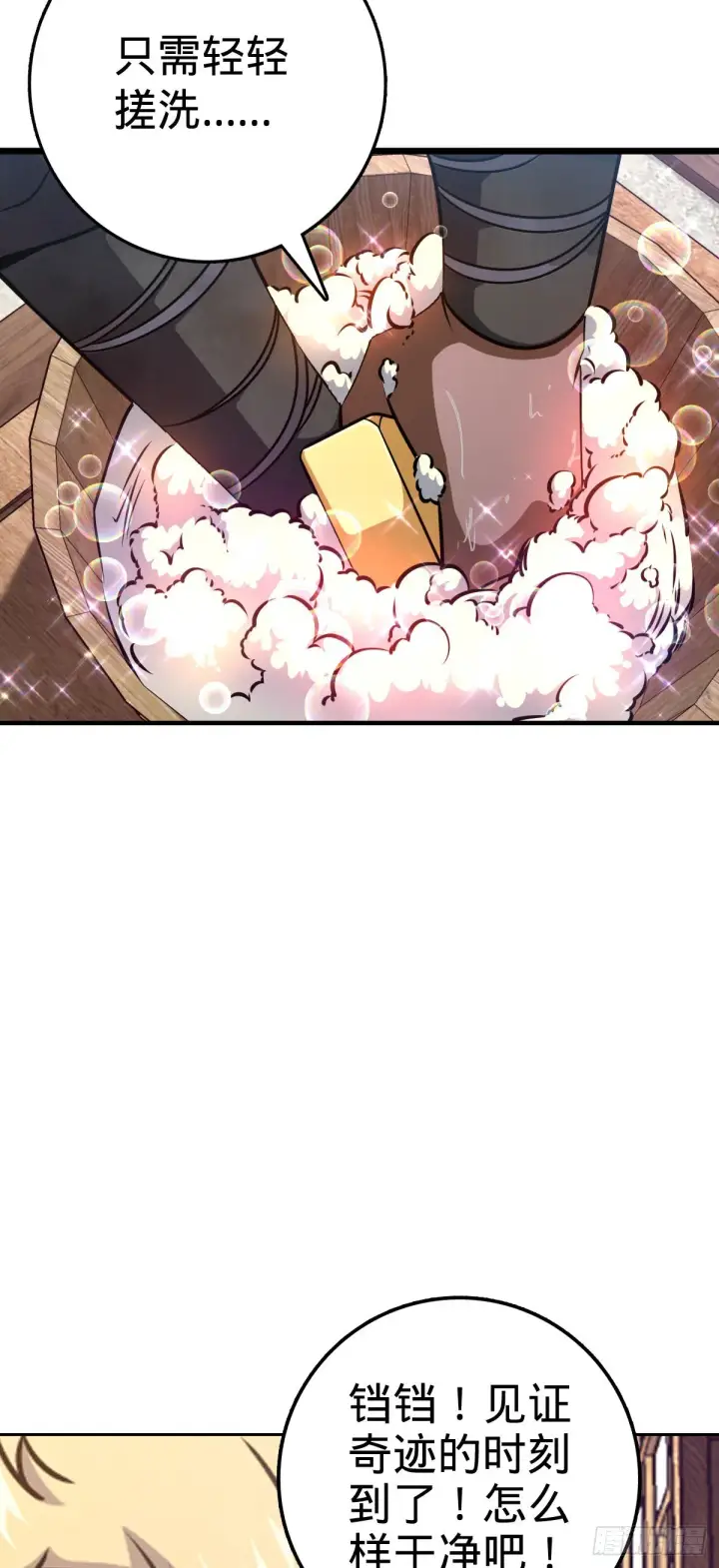 漫画《大王饶命》528 青龙寨新大王第57张图