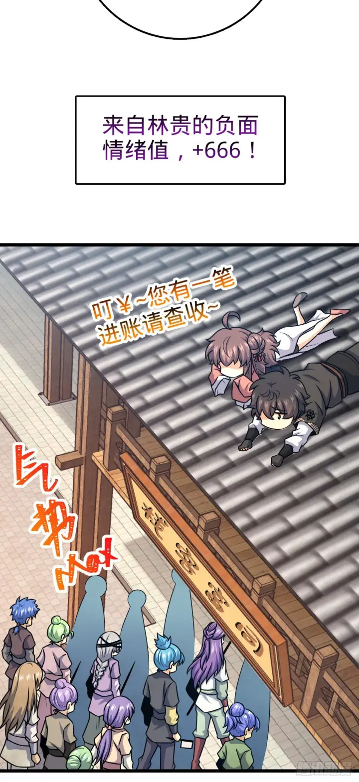 漫画《大王饶命》528 青龙寨新大王第62张图