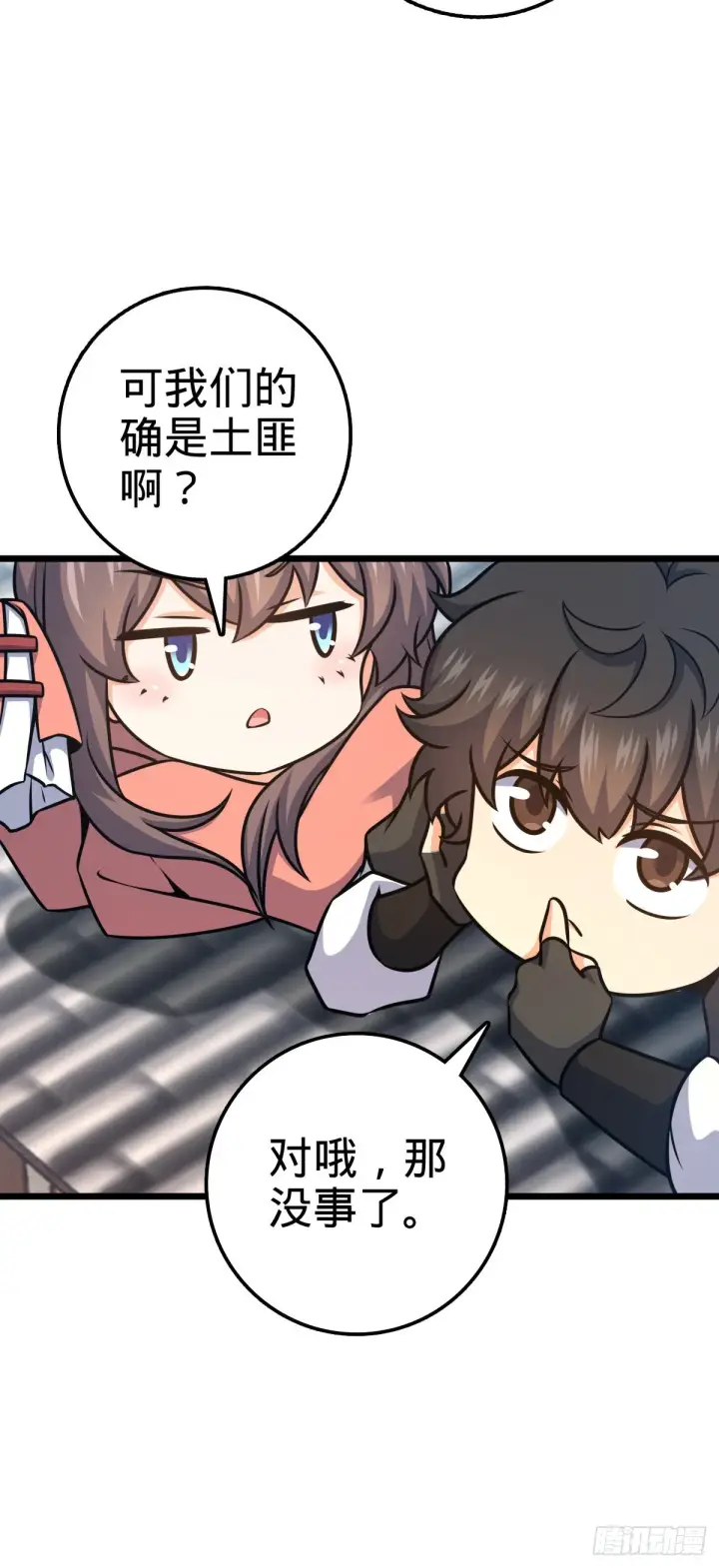 漫画《大王饶命》528 青龙寨新大王第64张图