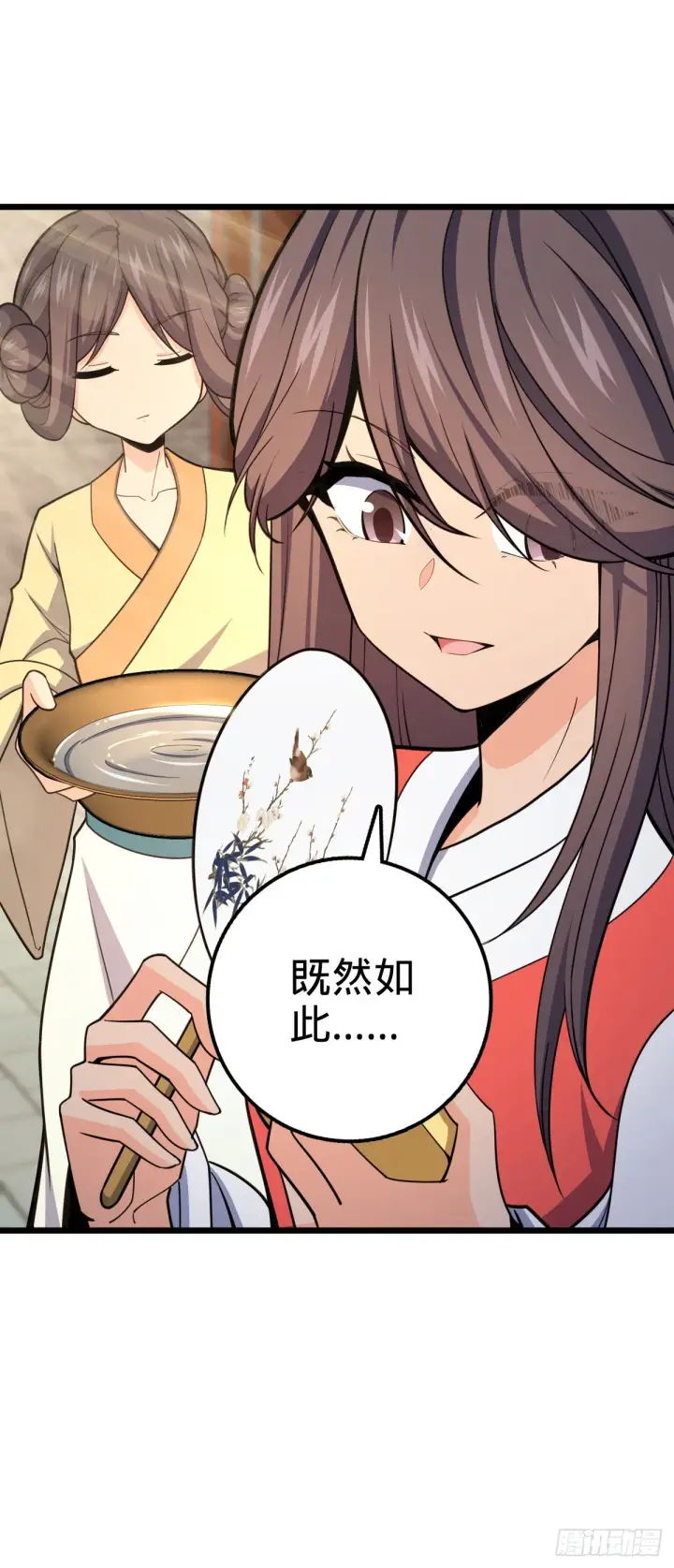 漫画《大王饶命》529 大王新套路第11张图