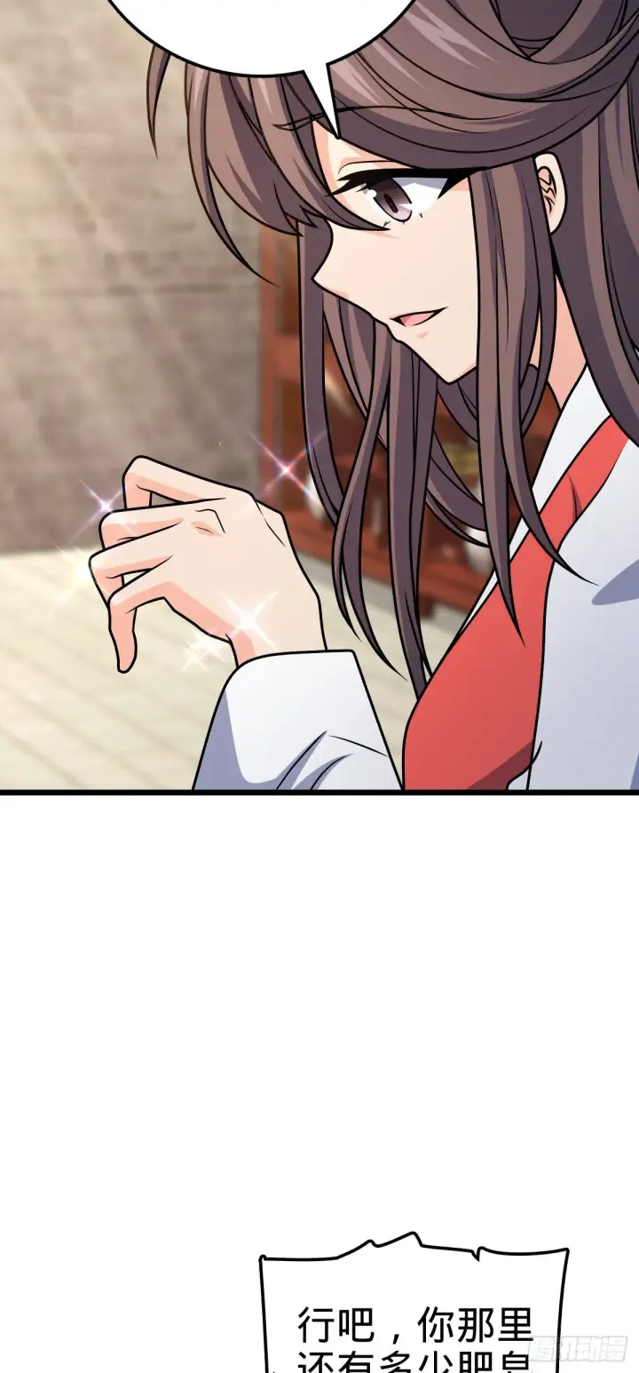 漫画《大王饶命》529 大王新套路第14张图