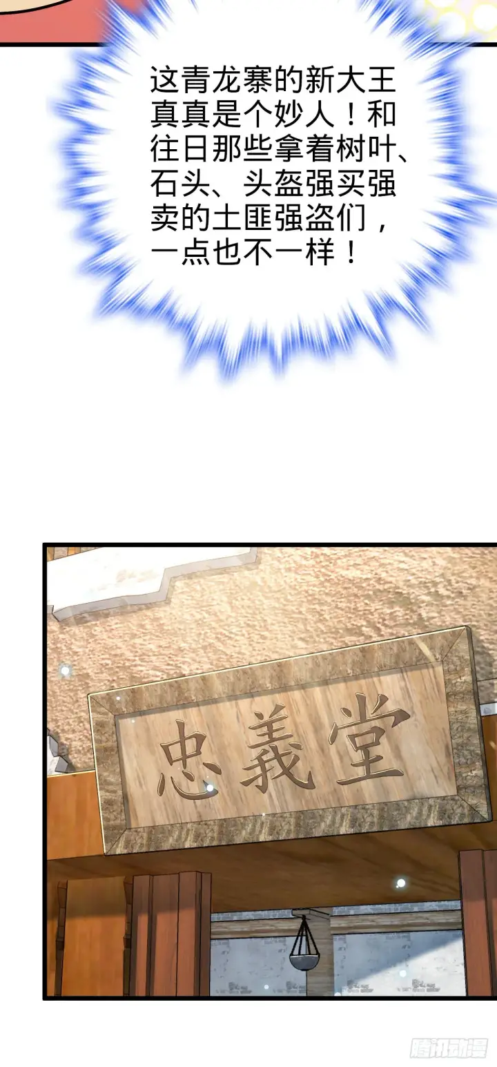 漫画《大王饶命》529 大王新套路第17张图