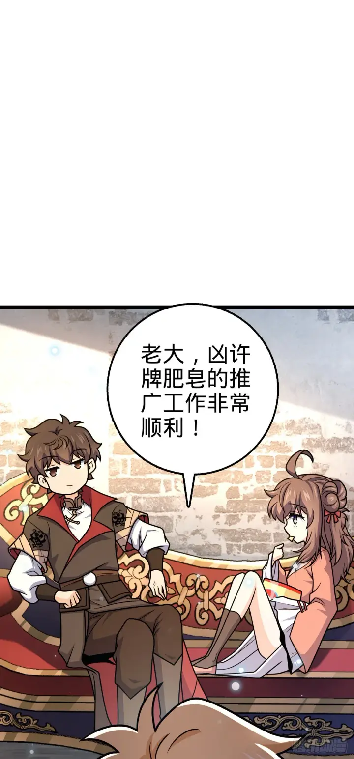 漫画《大王饶命》529 大王新套路第18张图