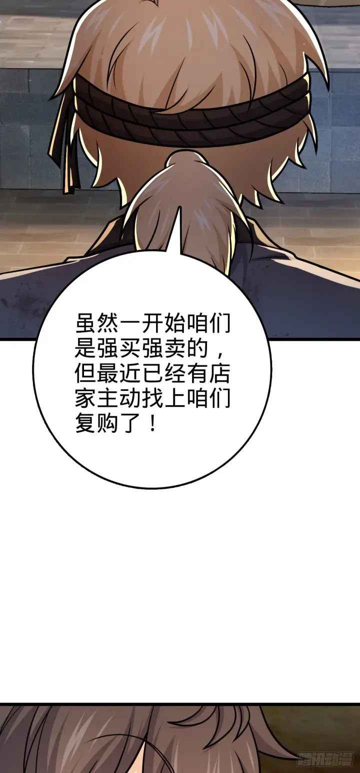 漫画《大王饶命》529 大王新套路第19张图