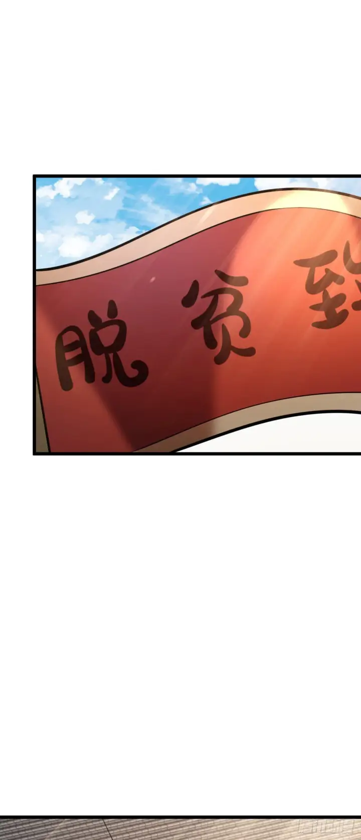 漫画《大王饶命》529 大王新套路第2张图
