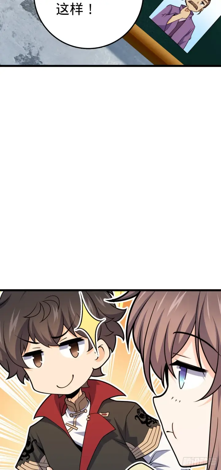 漫画《大王饶命》529 大王新套路第22张图