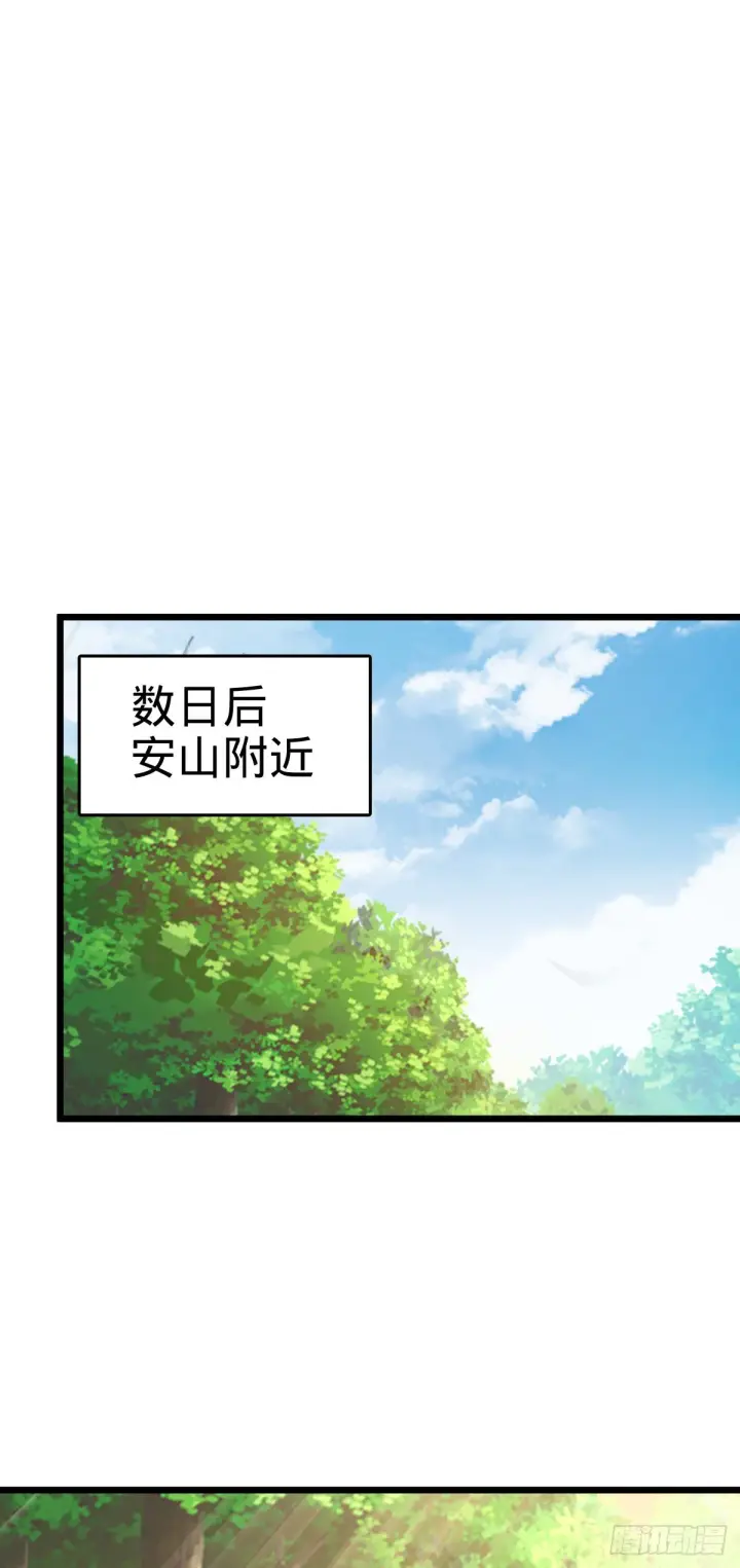 漫画《大王饶命》529 大王新套路第28张图