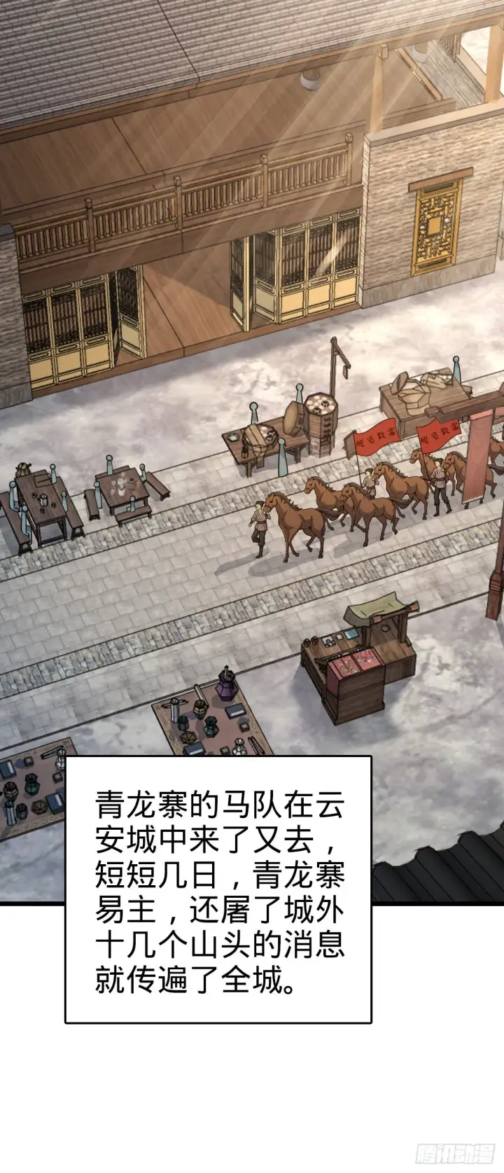 漫画《大王饶命》529 大王新套路第3张图