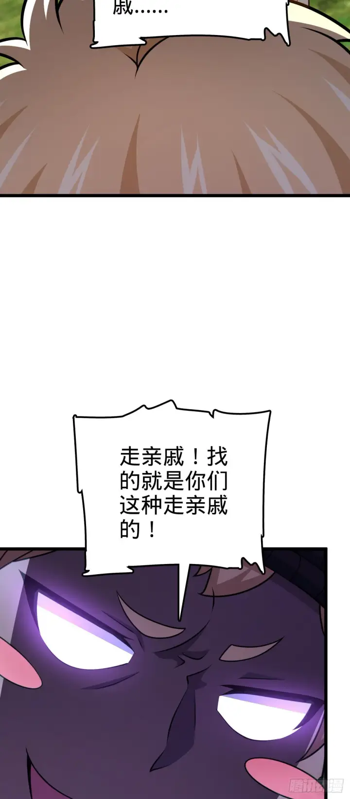 漫画《大王饶命》529 大王新套路第34张图