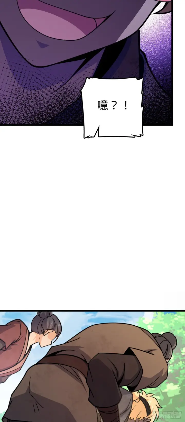 漫画《大王饶命》529 大王新套路第35张图