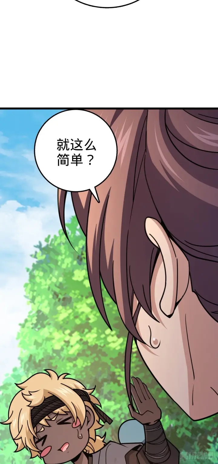 漫画《大王饶命》529 大王新套路第43张图