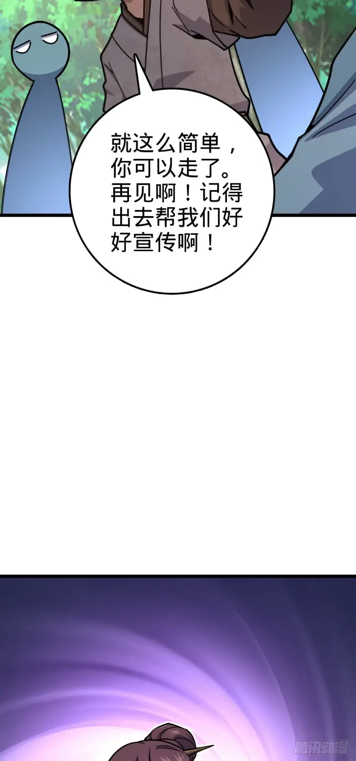漫画《大王饶命》529 大王新套路第44张图